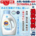 なんと!あの【シービック】タイドリキッド 2X フリー&ジェントル 1470ml (1.47L) が「この価格!?」 ※お取り寄せ商品【RCP】