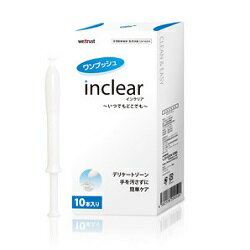 【送料無料の5個セット】なんと！あの【ウェットトラストジャパン】ワンプッシュ インクリア（inclear） 10本入り （管理医療機器） が「この価格！？」