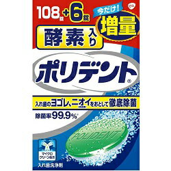 なんと！あの【アース製薬】入れ歯洗浄剤 酵素入りポリデント 108錠＋6錠 増量品 が「この価格！？」