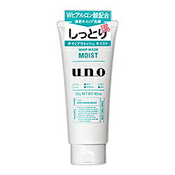 なんと！あの【ファイントゥデイ資生堂】ウーノ（uno） ホイップウォッシュ （モイスト） 130g が「この価格！？」※お取り寄せ商品