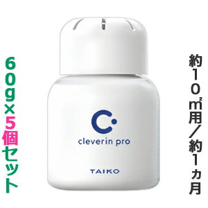 なんと！あの【大幸薬品】クレベリンpro（業務用） 置き型　60g　約10m2用　約1ヵ月×5個セット が、まとめ買い価格！ 【RCP】