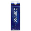 【なんと!訳ありワゴンセール☆使用期限:2025年7月】【日野製薬】黒酢紺碧スリーベリー 900ml 4987364941681