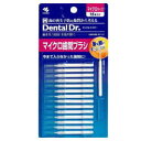 【定形外郵便☆送料無料】【小林製薬】デンタルドクター マイクロ歯間ブラシ 15本 ×2個セット ※お取り寄せ商品(3)