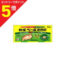 【第2類医薬品】マラソン期間中ポイント5倍(要エントリー)【送料無料の5個セット】【エーザイ】セルベール整胃錠 45錠 【セルフメディケーション税制 対象品】