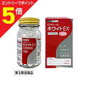 【第3類医薬品】マラソン期間中ポイント5倍(要エントリー)【定形外郵便☆送料無料】【ビタトレール】ホワイトEX 120錠 (L-システイン配合・ビタミンC主薬製...