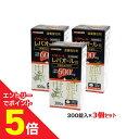 【第3類医薬品】マラソン期間中ポイント5倍(要エントリー)なんと!あの【ビタトレール】レバオール錠 300錠が、3個まとめ買いセットなら送料無料でお得!