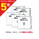 【第3類医薬品】マラソン期間中ポイント5倍(要エントリー)【送料無料の5個セット】【森田薬品】タチカワ電解カルシウム 600ml×3本
