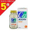 【第3類医薬品】マラソン期間中ポイント5倍(要エントリー)【送料無料の3個セット】【湧永製薬】ボンエナCa錠 540錠 ※お取り寄せになる場合もございます
