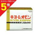 【第3類医薬品】マラソン期間中ポイント5倍(要エントリー)【送料無料の5個セット】【湧永製薬】キヨーレオピンw 60ml×4本入