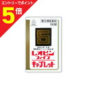 【第2類医薬品】マラソン期間中ポイント5倍(要エントリー)【定形外郵便☆送料無料】【湧永製薬】レオピンファイブキャプレットS 50錠※お取り寄せになる場合もござ...