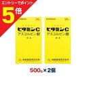 【第3類医薬品】マラソン期間中ポイント5倍(要エントリー)【送料無料2個セット】【岩城製薬】アスコルビン酸ビタミンC原末 500g