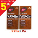 【第3類医薬品】マラソン期間中ポイント5倍(要エントリー)【送料無料の2個セット】【ゼリア新薬】ヘパリーゼGT 270錠 (45日分)