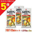 【第3類医薬品】マラソン期間中ポイント5倍(要エントリー)【送料無料の3個セット】【ゼリア新薬】コンドロイチンZS錠 270錠