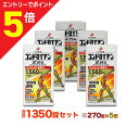【第3類医薬品】マラソン期間中ポイント5倍(要エントリー)【送料無料の5個セット】【ゼリア新薬】コンドロイチンZS錠 270錠