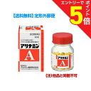 【第3類医薬品】マラソン期間中ポイント5倍(要エントリー)【定形外郵便☆送料無料】【アリナミン製薬】アリナミンA 60錠 (他品と同梱不可)