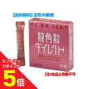 【第3類医薬品】マラソン期間中ポイント5倍(要エントリー)【定形外郵便☆送料無料】【龍角散】龍角散ダイレクト スティック ピーチ 16包 (他品と同梱不可)※お取り寄せになる場合もございます(4)