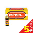 【第2類医薬品】マラソン期間中ポイント5倍(要エントリー)★送料無料サービス【全薬工業】新リコリス「ゼンヤク」 20ml×12本入