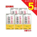 【第3類医薬品】マラソン期間中ポイント5倍(要エントリー)【送料無料の5個セット】なんと!あの【佐藤製薬】レバウルソ 180錠が、送料無料のまとめ買い特価! 肝...