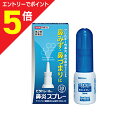 【第2類医薬品】マラソン期間中ポイント5倍(要エントリー)【定形外郵便☆送料無料】【ビタトレール】ビタトレール 鼻炎スプレー 30ml(アレルギー性鼻炎用薬/鼻...