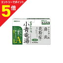 【第2類医薬品】マラソン期間中ポイント5倍(要エントリー)【定形外郵便☆送料無料】【ビタトレールの漢方薬】眠くならない 小青竜湯エキス顆粒A 30包=約10日分...