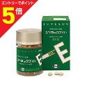 【第3類医薬品】マラソン期間中ポイント5倍(要エントリー)【送料無料】【エーザイ】ユベラックスα2(アルファ) 240カプセル