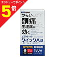 【第(2)類医薬品】マラソン期間中ポイント5倍(要エントリー)【定形外郵便☆送料無料】【ビタトレール】ビタトレール クイックA錠 小粒 180錠 【セルフメディ...