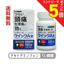 【第(2)類医薬品】マラソン期間中ポイント5倍(要エントリー)【送料無料】【ビタトレール】ビタトレール クイックA錠 小粒 180錠 (解熱鎮痛剤/痛み止め) ...