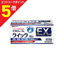 【第(2)類医薬品】【ビタトレールの解熱鎮痛薬】ビタトレール クイックEX錠 120錠 が、5個まとめ買いセットなら送料無料でお得! 【セルフメディケーション税...