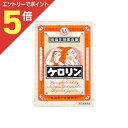 【第(2)類医薬品】マラソン期間中ポイント5倍(要エントリー)【送料無料まとめ買い5個セット】【富山めぐみ製薬】ケロリン 64包【セルフメディケーション税制 対...