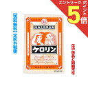 【第(2)類医薬品】マラソン期間中ポイント5倍(要エントリー)【定形外郵便☆送料無料】【富山めぐみ製薬】ケロリン 64包 (他品と同梱不可)【セルフメディケーシ...