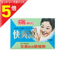 【第(2)類医薬品】マラソン期間中ポイント5倍(要エントリー)【定形外郵便☆送料無料】【天真堂製薬】快爽源 18錠 ※お一人様1個まで ※お取り寄せになる場合も...