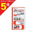 マラソン期間中ポイント5倍(要エントリー)【ビタトレール&送料無料】3種の乳酸菌「ビタトレール 整腸薬S錠(指定医薬部外品)」 360錠×2個セット