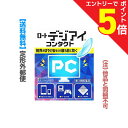 【第3類医薬品】マラソン期間中ポイント5倍(要エントリー)【定形外郵便☆送料無料】【ロート製薬】ロートデジアイ コンタクト 12ml (他品と同梱不可) ※お取...