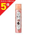 【ポイント5倍:お買い物マラソンと同時開催 ※要エントリー】【花王】手ぐしが通せるケープ まとまりスタイル用 無香料 140g ※お取り寄せ商品