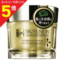 【ポイント5倍:お買い物マラソンと同時開催 ※要エントリー】【ユニリーバ】ラックス(LUX) バイオダメージディフェンス バイタルリペア ヘアマスク 180g ※お取り寄せ商品