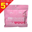 【ポイント5倍:お買い物マラソンと同時開催 ※要エントリー】【Stay Free】美容液でクレンジング オールインシート 50枚 ※お取り寄せ商品