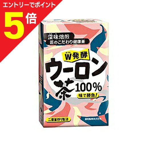 【ポイント5倍:お買い物マラソンと同時開催 ※要エントリー】【昭和製薬】W発酵ウーロン茶100% 3g×24包 ※お取り寄せ商品 【ポイント5倍:お買い物マラソンと同時開催 ※要エントリー】【昭和製薬】W発酵ウーロン茶100% 3g×24包 ※お取り寄せ商品