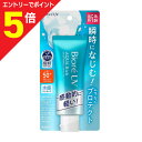 【ポイント5倍:お買い物マラソンと同時開催 ※要エントリー】【花王】ビオレUV アクアリッチ ウォータリーエッセンス 70g ※お取り寄せ商品