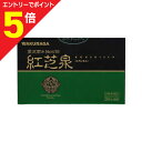 【ポイント5倍:お買い物マラソンと同時開催 ※要エントリー】【湧永製薬】紅芝泉 (こうしせん) ソフトカプセル 180粒 (30粒入×6袋) ※お取り寄せ商品