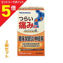 【ポイント5倍:お買い物マラソンと同時開催 ※要エントリー】【第(2)類医薬品】【送料無料の2個セット】【湧永製薬】ロイマン湯 30包 (6包×5袋) ※お取り寄せになる場合もございます