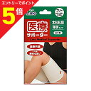 【ポイント5倍:お買い物マラソンと同時開催 ※要エントリー】【定形外郵便☆送料無料】【日進医療器】エルモ 医療サポーター 薄手 太もも フリー 1枚 ※お取り寄...