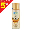 【ポイント5倍:お買い物マラソンと同時開催 ※要エントリー】【ロート製薬】肌ラボ 極潤プレミアム ヒアルロン乳液 ボトル(本体) 140mL ※お取り寄せ商品