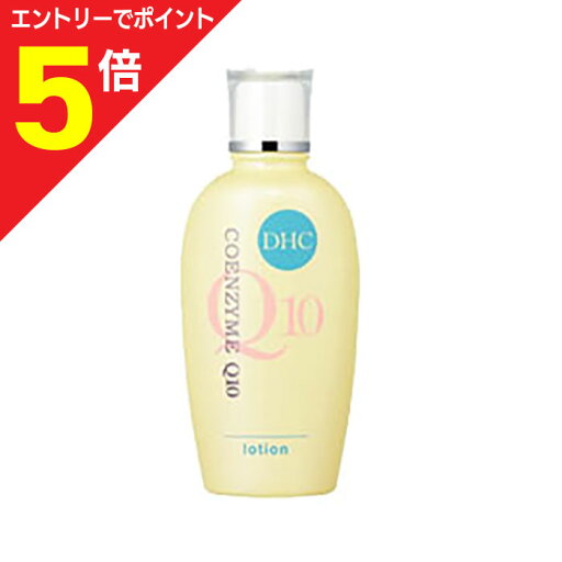 【ポイント5倍:お買い物マラソンと同時開催 ※要エントリー】【DHC】DHC Q10ローション(SS) 60ml※お取り寄せ商品 【ポイント5倍:お買い物マラソンと同時開催 ※要エントリー】【DHC】DHC Q10ローション(SS) 60ml※お取り寄せ商品