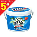 【ポイント5倍:お買い物マラソンと同時開催 ※要エントリー】【グラフィコ】オキシクリーン 1500g ※お取り寄せ商品