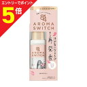 【ポイント5倍:お買い物マラソンと同時開催 ※要エントリー】【花王】8x4 アロマスイッチ ロールオン パリスブーケの香り 65ml 〔医薬部外品〕 ※お取り寄せ商品