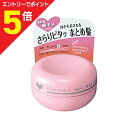 【ポイント5倍:お買い物マラソンと同時開催 ※要エントリー】【マンダム】ルシードエル #アレンジアップワックス ミニモデル 20g ※お取り寄せ商品