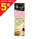 【ポイント5倍:お買い物マラソンと同時開催 ※要エントリー】【マンダム】ルシードエル オイルトリートメント ♯EXヘアオイル 60ml ※お取り寄せ商品