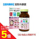 【ポイント5倍:お買い物マラソンと同時開催 ※要エントリー】【第(2)類医薬品】【定形外郵便☆送料無料】【山本漢方】センナTs便秘錠 450錠 (他品と同梱不可...