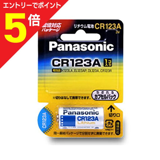 【ポイント5倍:お買い物マラソンと同時開催 ※要エントリー】【パナソニック】カメラ用リチウム電池CR-123AW☆家電 ※お取り寄せ商品 【ポイント5倍:お買い物マラソンと同時開催 ※要エントリー】【パナソニック】カメラ用リチウム電池CR-123AW☆家電 ※お取り寄せ商品