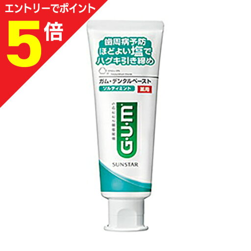 【ポイント5倍:お買い物マラソンと同時開催 ※要エントリー】【サンスター】ガム(GUM) デンタルペースト ソルティミント スタンディングタイプ 150g ※お取り寄せ商品 【ポイント5倍:お買い物マラソンと同時開催 ※要エントリー】【サンスター】ガム(GUM) デンタルペースト ソルティミント スタンディングタイプ 150g ※お取り寄せ商品